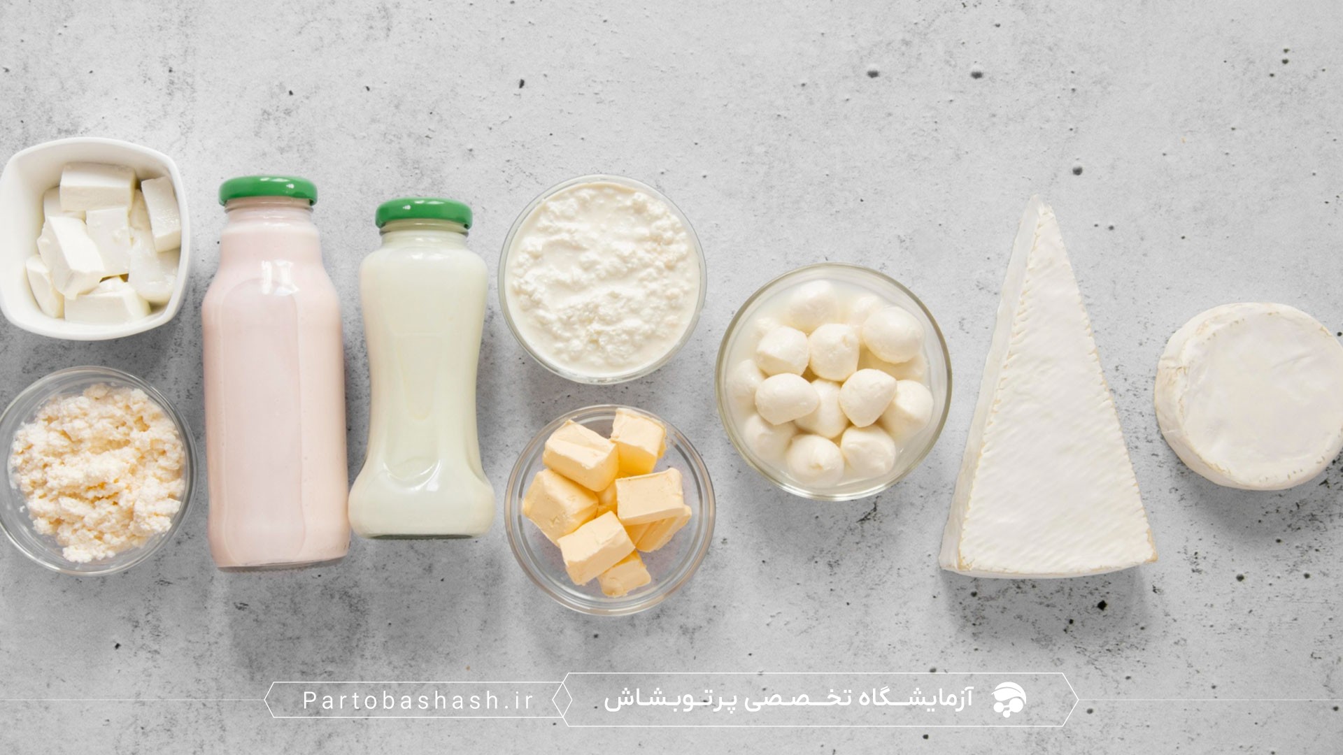 کنترل کیفی شیر و پایش کلیفرم و اشرشیاکلی در نمونههای لبنی