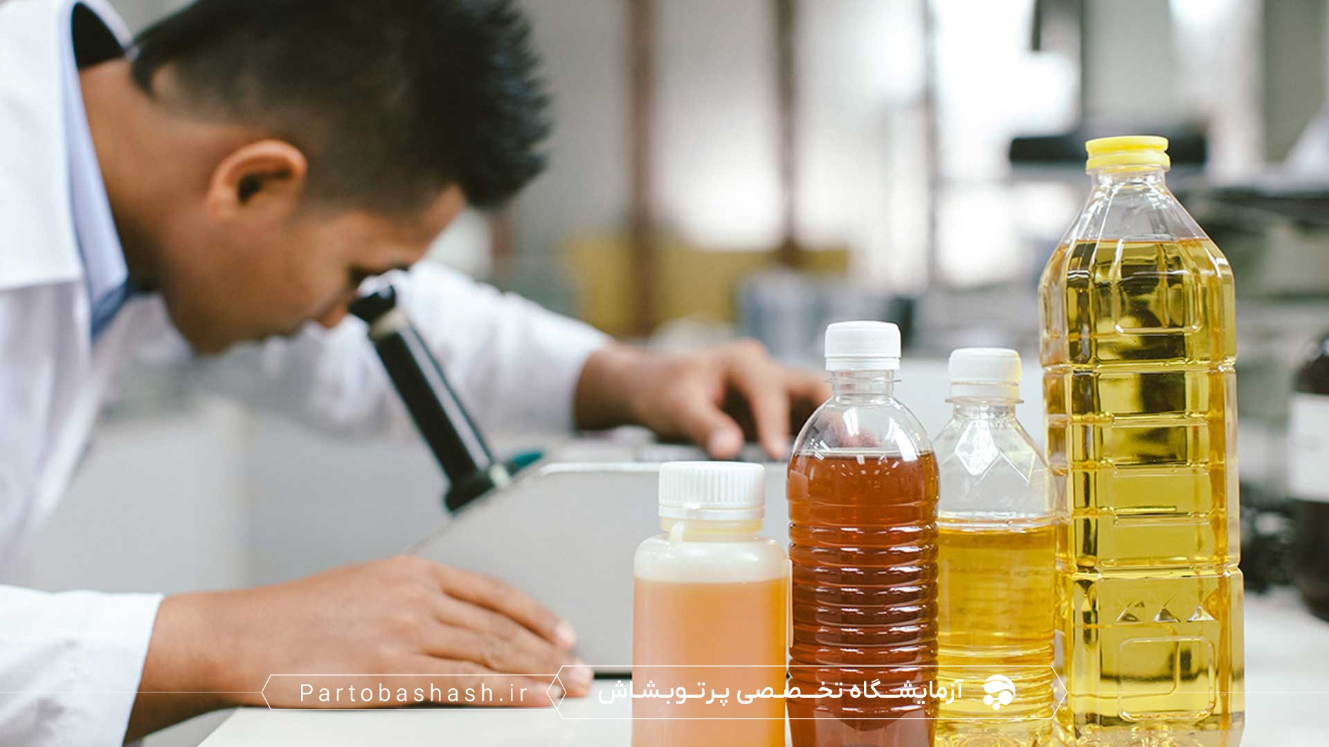 کنترل طعم و بوی اکسیداتیو در کره و روغنهای لبنی در میز کار استریل و نمونهبرداری