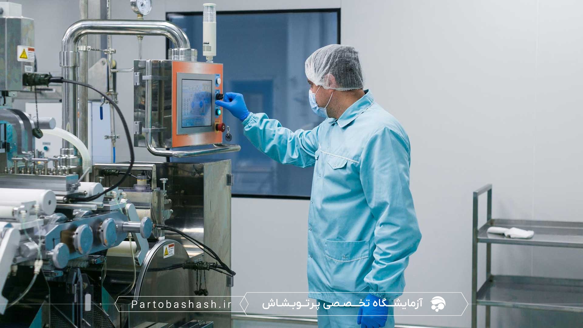 کنترل کیفیت لبنیات در نمونههای شیر خشک و شیرینیات لبنی