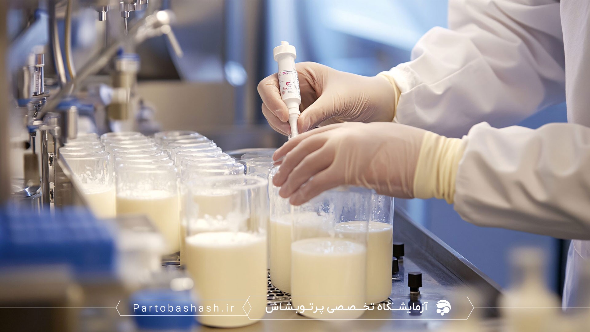 راهنمای عملی آزمایشهای کنترلی شیر خام با پردازش نمونه در دستگاه qPCR