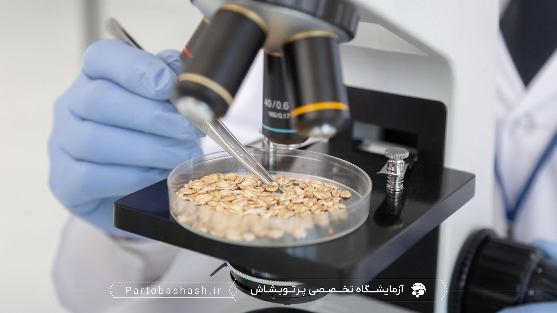 پروبیوتیک‌ها در خوراک دام با ایستگاه پی‌سی‌آر و استخراج DNA