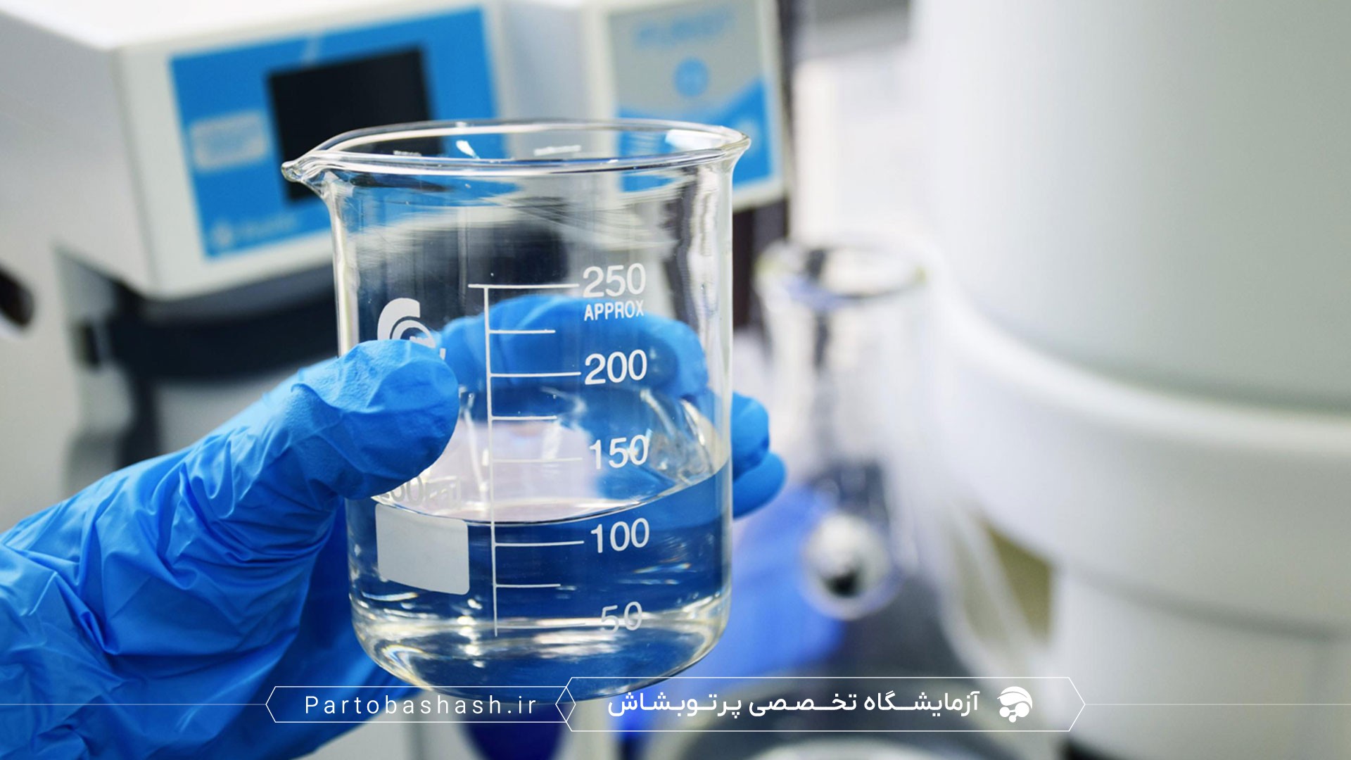 کنترل کیفیت و اصلاح عدم انطباق شاخصهای میکروبی آب شهری