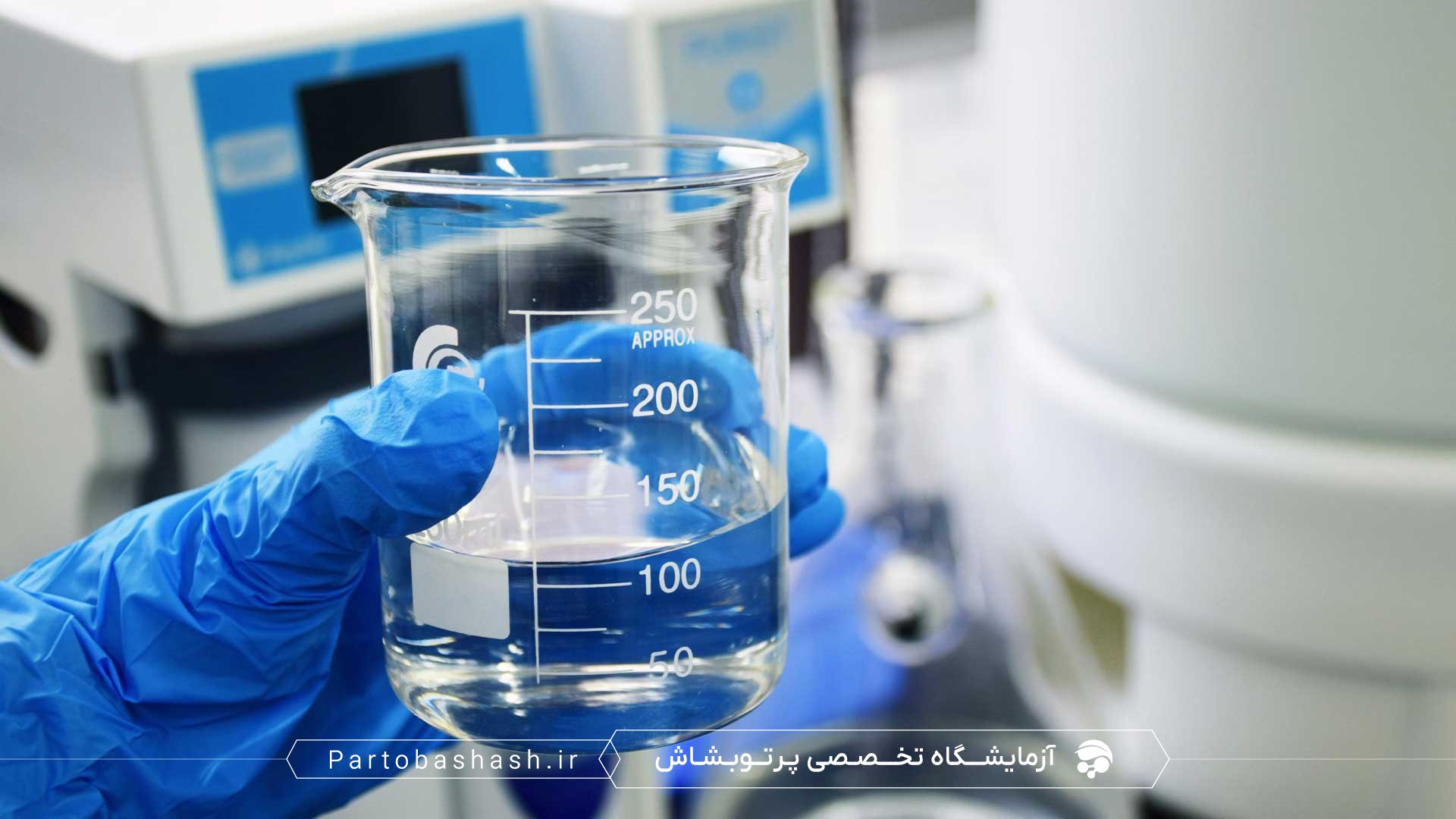 پایش میکروپلاستیکها در آب و نوشیدنیها با HPLC و آنالیز فلزات