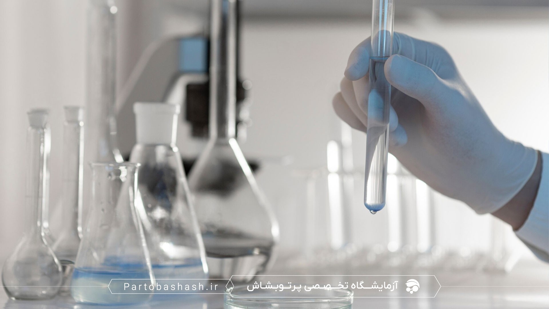 مدیریت دادههای پایش آب با LIMS و آنالیز ویتامینها و فلزات بهروش HPLC