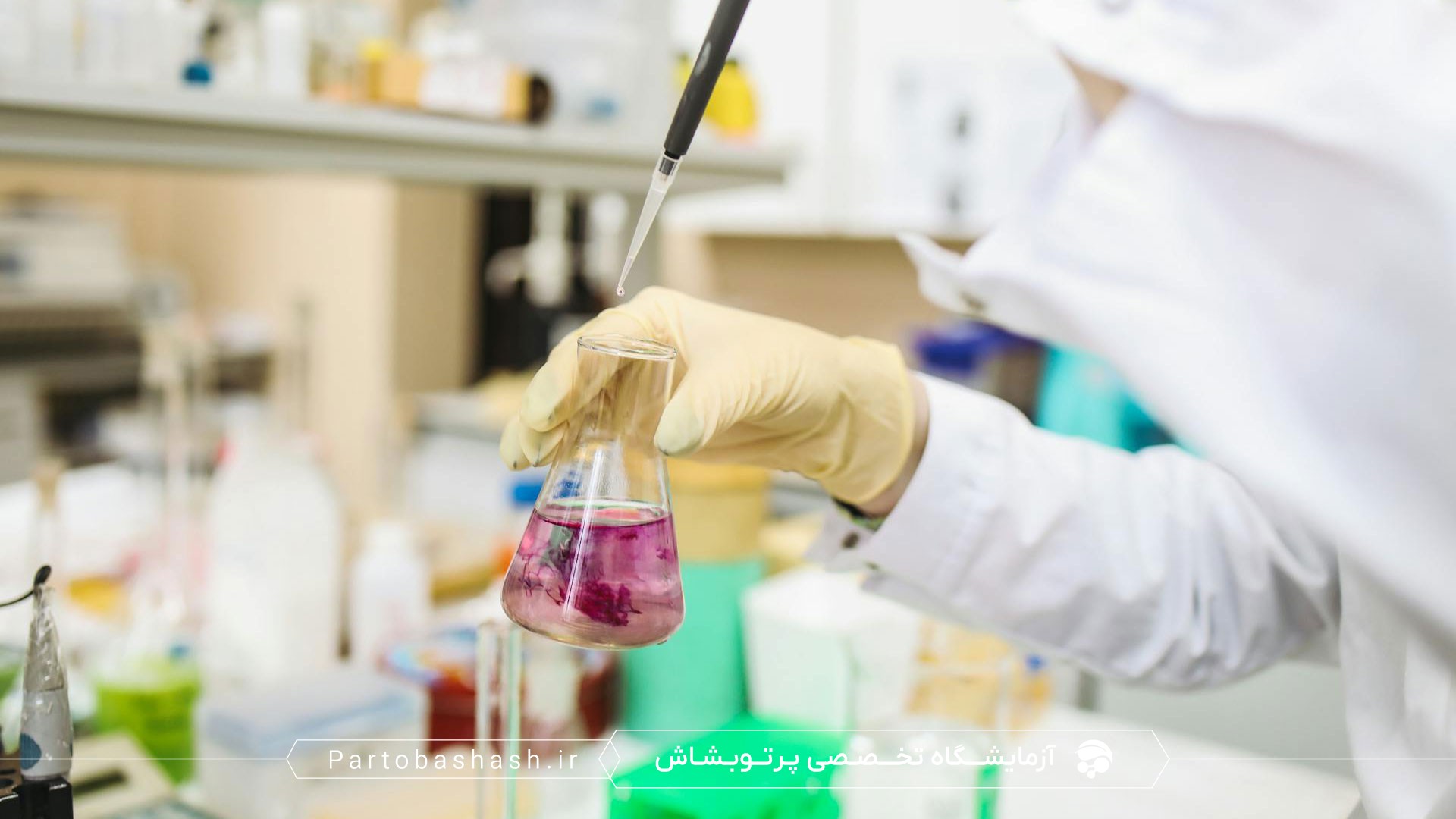 اندازهگیری نگهدارندهها در نوشیدنیها با ایستگاه کاری qPCR و استخراج DNA