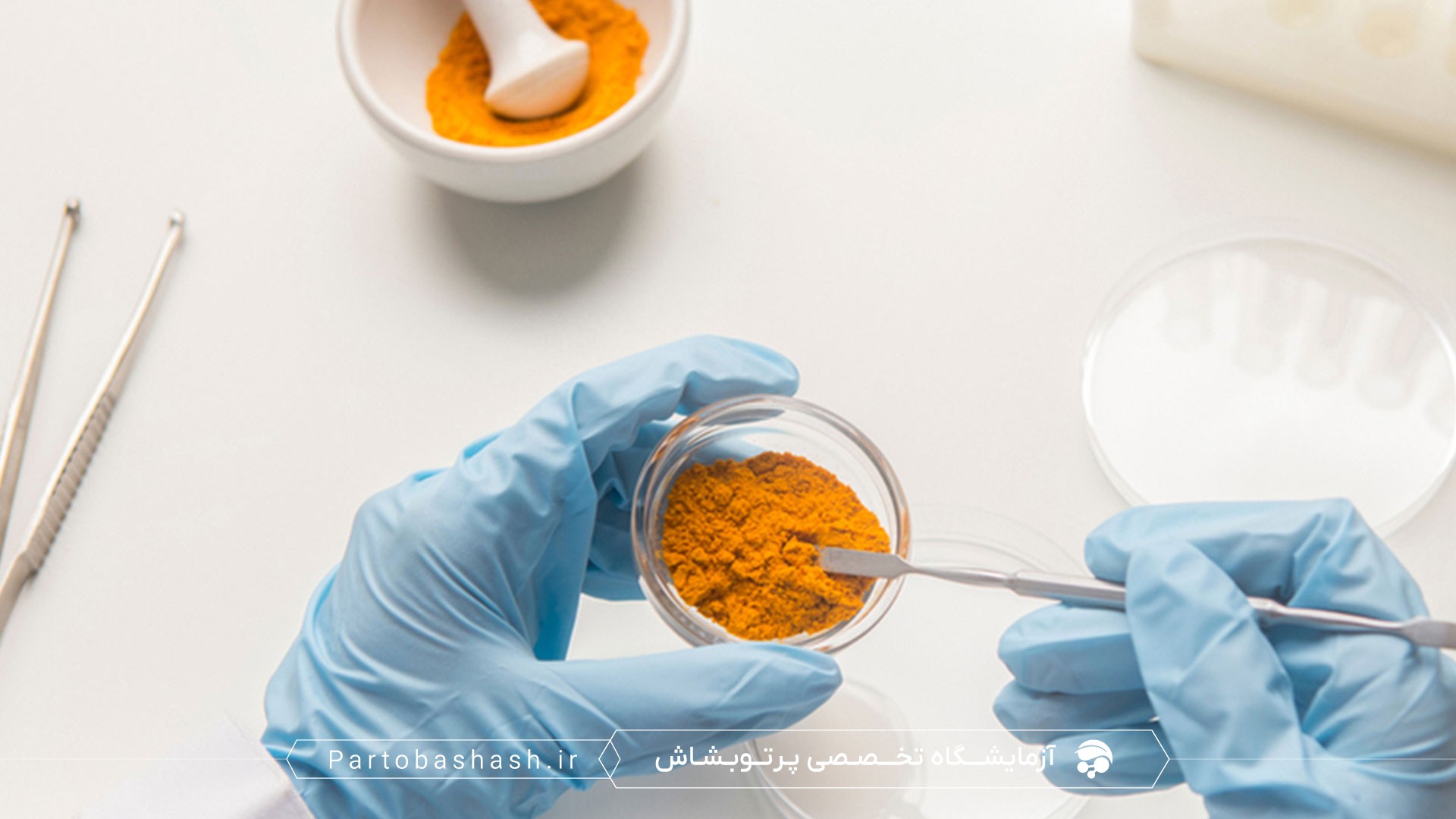 کنترل ادویه و رنگدانهها توسط دستگاههای HPLC و ICP-OES برای شناسایی فلزات سنگین